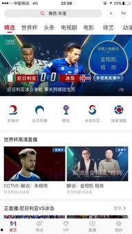 世界杯主持人吃瓜视频,主持人意外“吃瓜”瞬间，引发网友热议