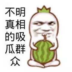 吃瓜群众免费高清视频下载,吃瓜群众狂欢盛宴！