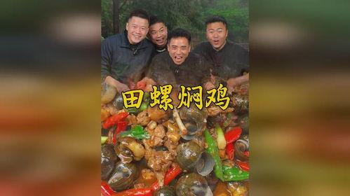 呆瓜兄弟吃田螺视频,欢乐吃田螺大挑战