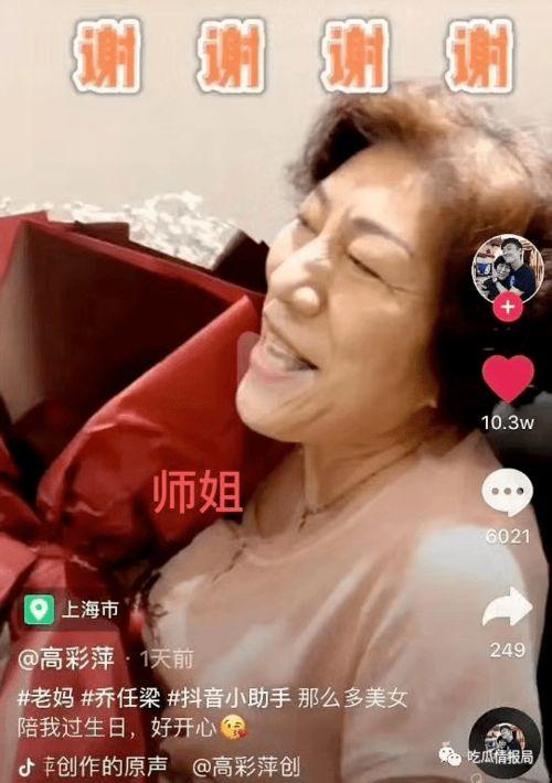 乔妈吃瓜视频,揭秘娱乐圈幕后故事