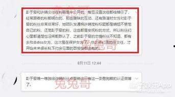 网上视频吃瓜是真是假啊