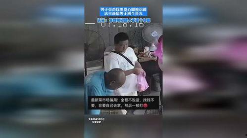 吃瓜渣男耍心眼视频下载